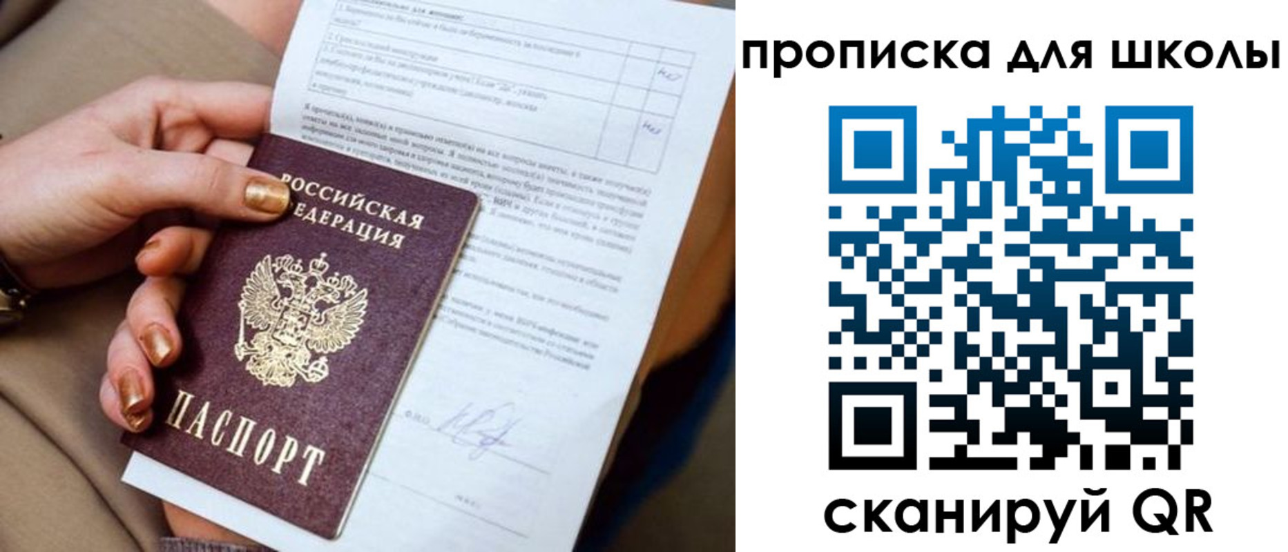 временная прописка в Сясьстрое
