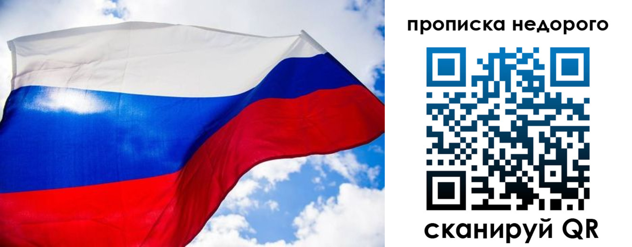 прописка штамп в Сясьстрое