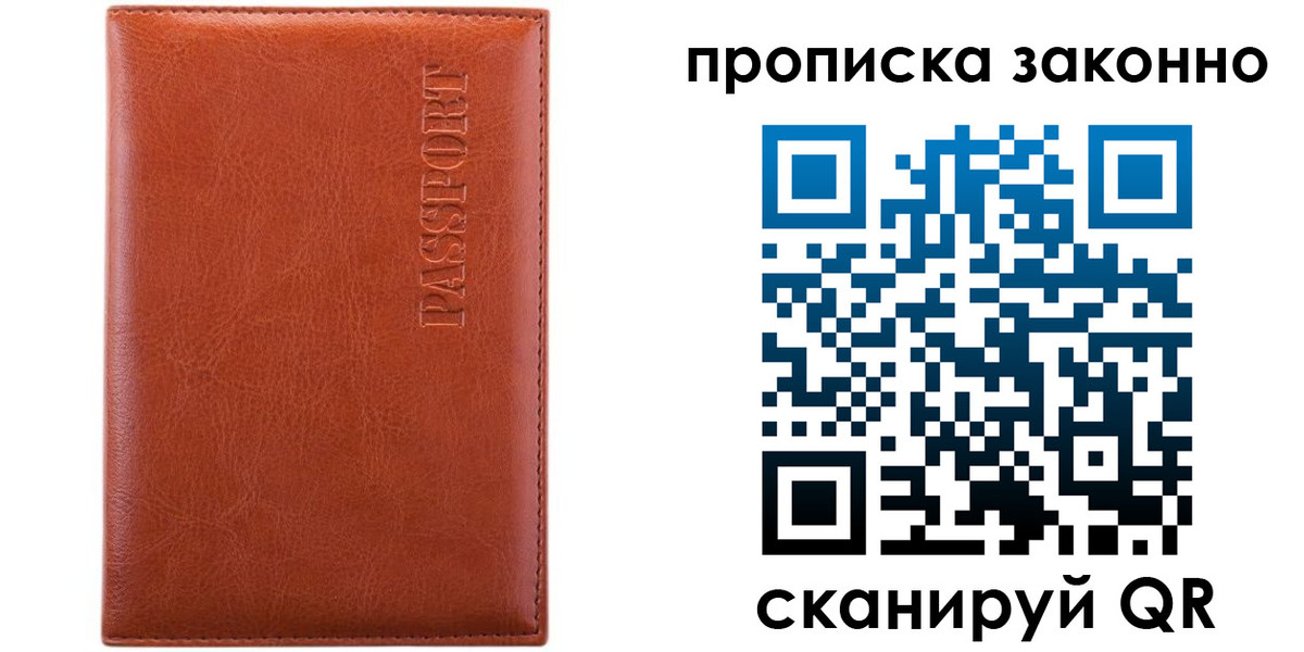 найти адрес прописки в Сясьстрое