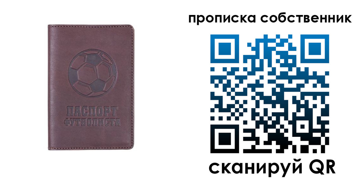 временная регистрация для всех в Сясьстрое