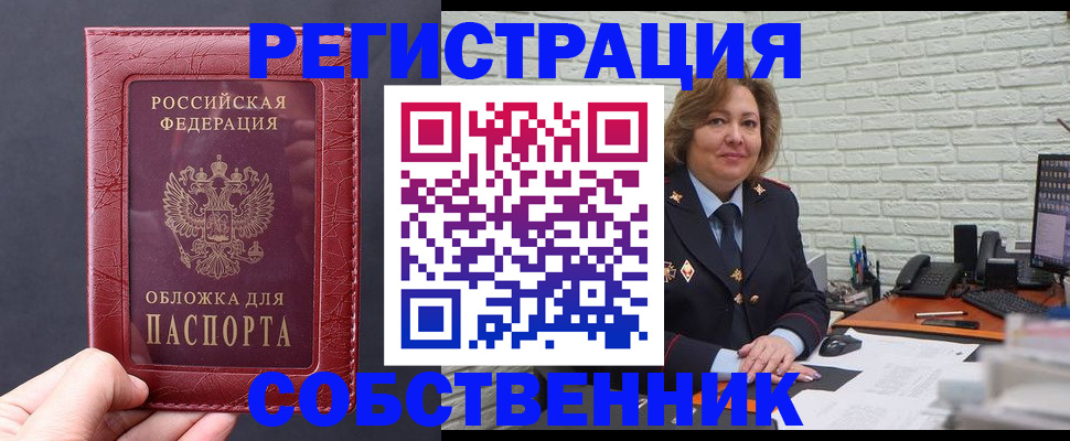 временная регистрация гарантия в Сясьстрое
