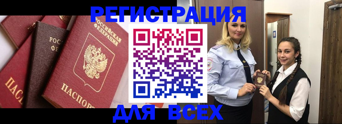прописка гарантия в Сясьстрое