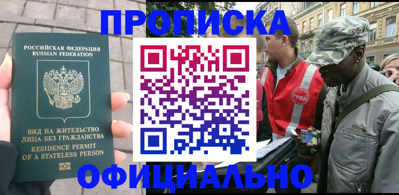 временная регистрация купить в Сясьстрое