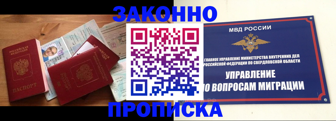прописка для кредита в Сясьстрое
