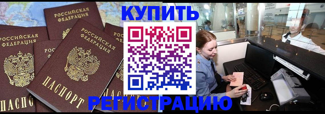 регистрация в Сясьстрое