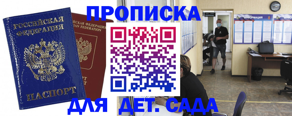 прописка в квартире в Сясьстрое